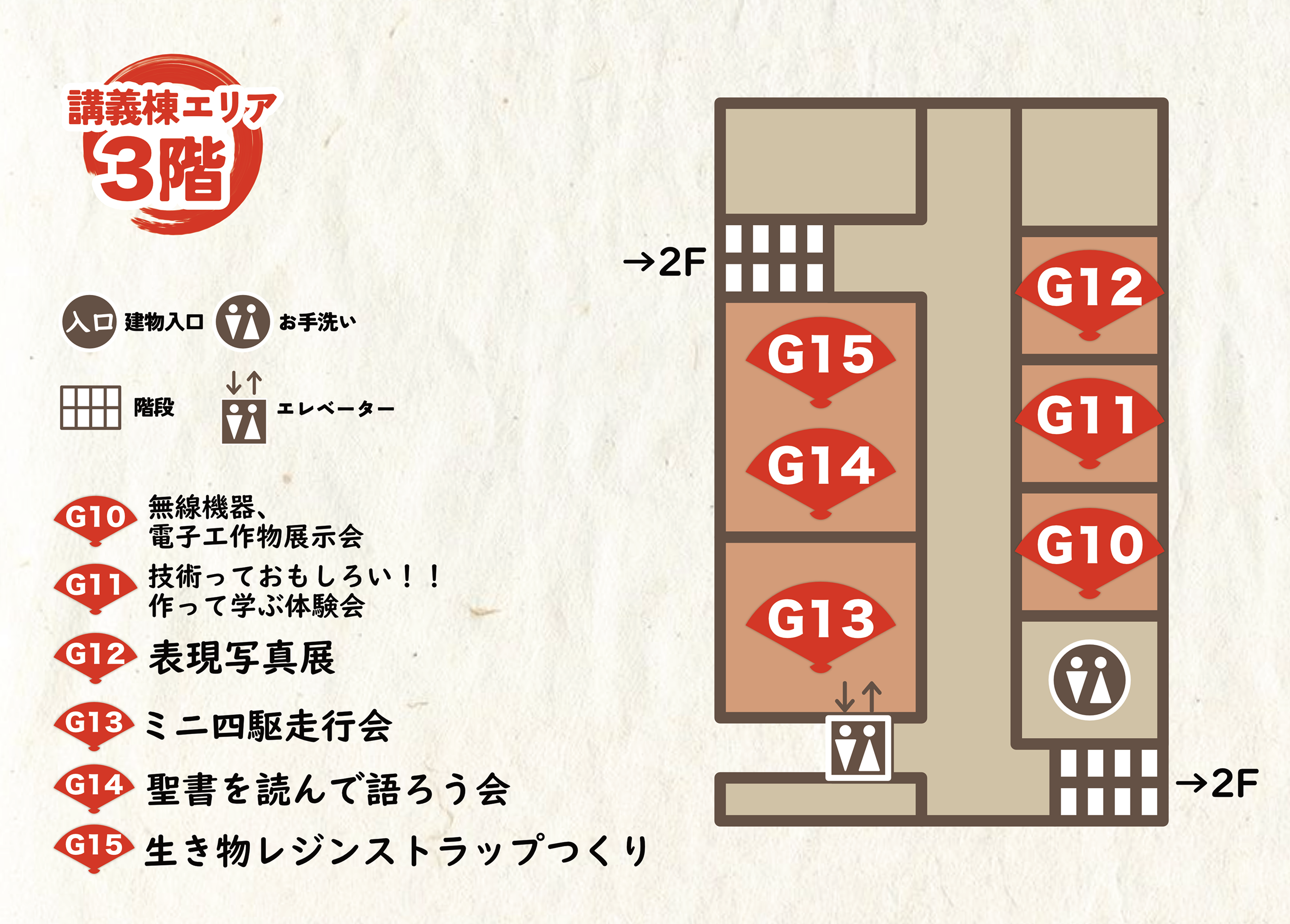 講義棟3F 303室 G12のフロアマップ