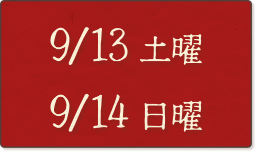 44th_date