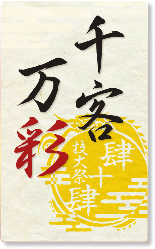 44th_logo