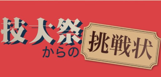 謎解き